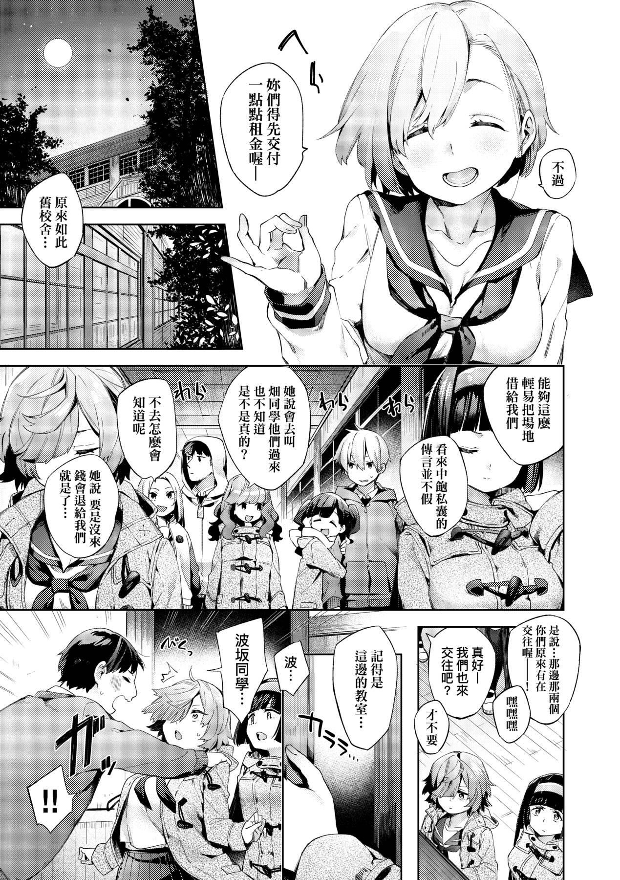 [未来数位中文版][FDH-065][冬みかん]女子校生が制服姿でえっちなことをしているようです![未来数位中文版][FDH-065][冬みかん]女子校生が制服姿でえっちなことをしているようです!