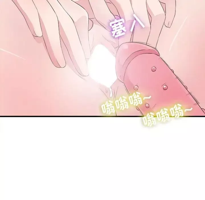 密友第101話