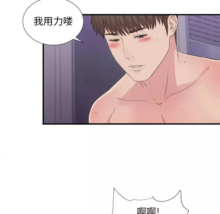 密友第101話