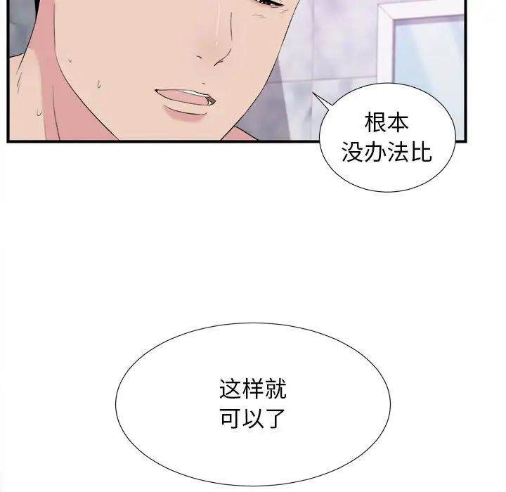 密友第101话