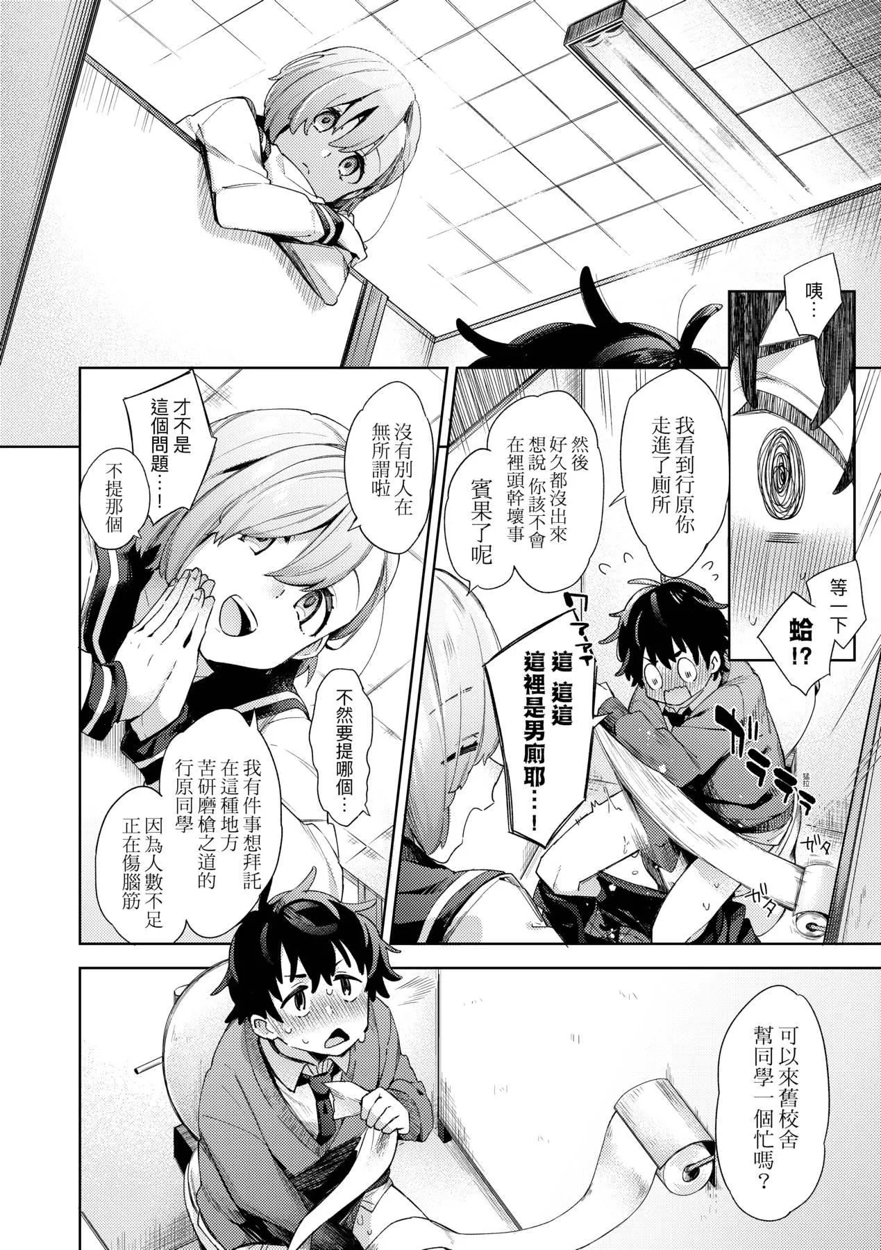 [未來數位中文版][FDH-065][冬みかん]女子校生が制服姿でえっちなことをしているようです![未來數位中文版][FDH-065][冬みかん]女子校生が制服姿でえっちなことをしているようです!