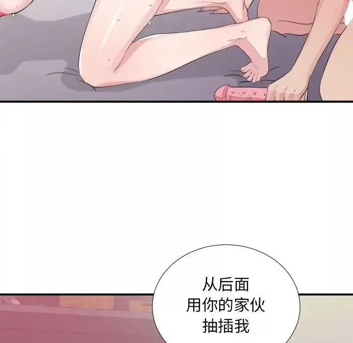 密友第102話