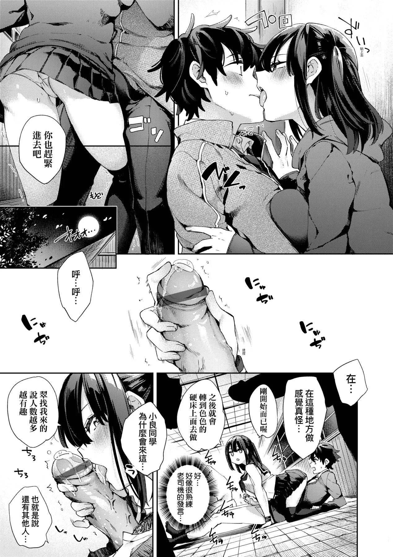 [未來數位中文版][FDH-065][冬みかん]女子校生が制服姿でえっちなことをしているようです![未來數位中文版][FDH-065][冬みかん]女子校生が制服姿でえっちなことをしているようです!