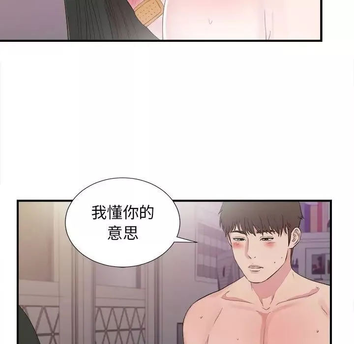 密友第102話