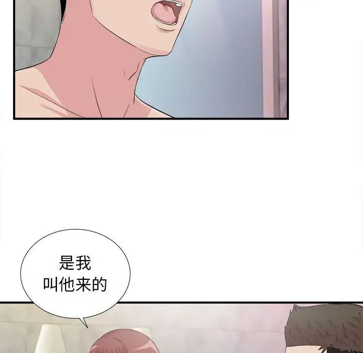 密友第102话