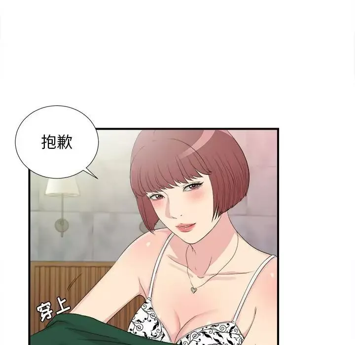 密友第102話