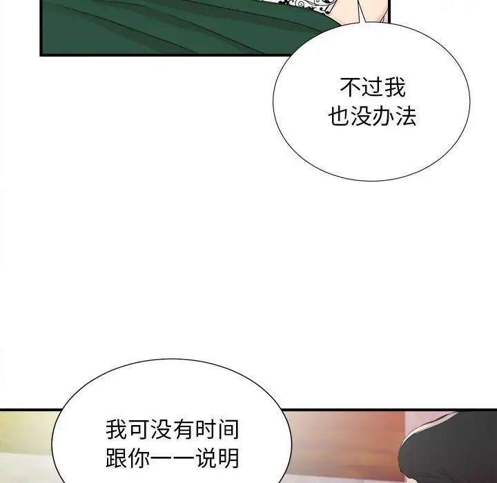 密友第102话