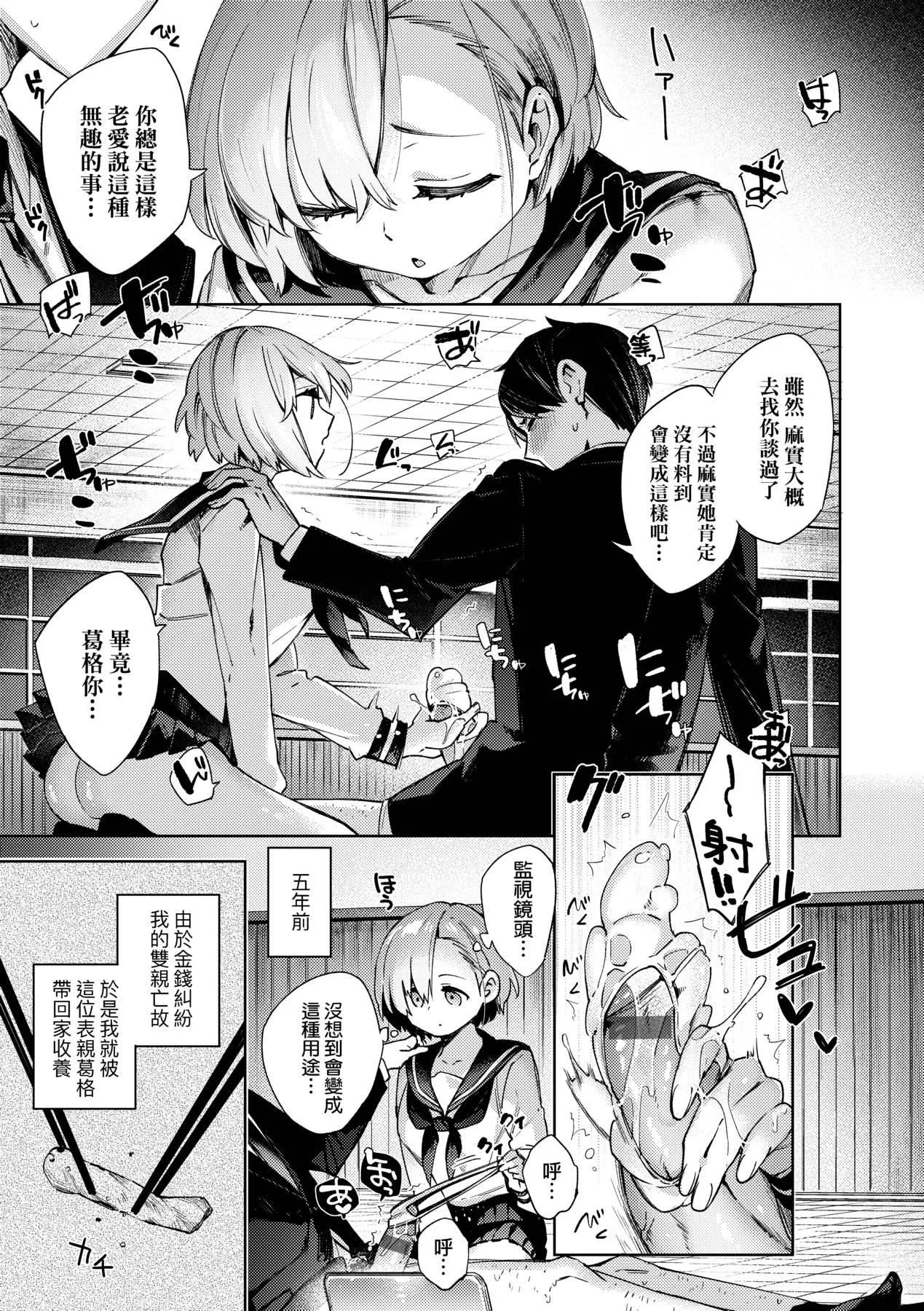 [未來數位中文版][FDH-065][冬みかん]女子校生が制服姿でえっちなことをしているようです![未來數位中文版][FDH-065][冬みかん]女子校生が制服姿でえっちなことをしているようです!