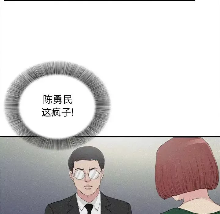 密友第102話