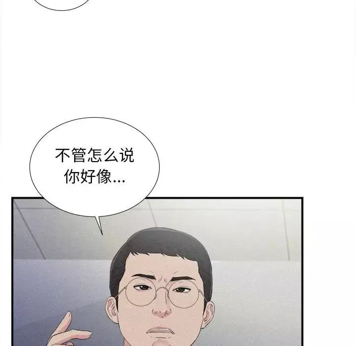 密友第102話