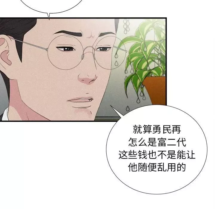 密友第102話