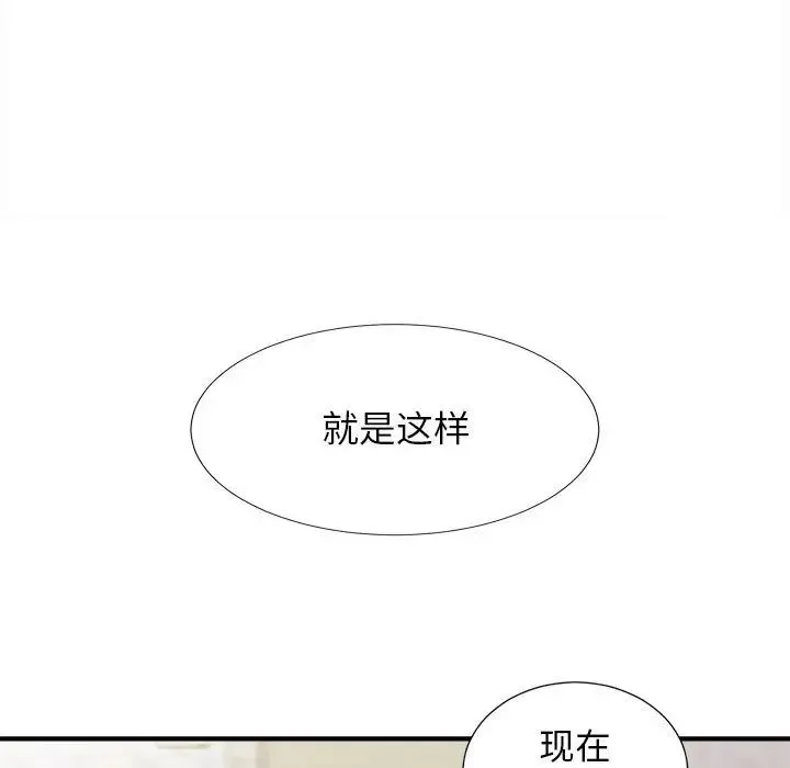 密友第102話