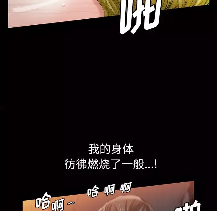 他的她第15章