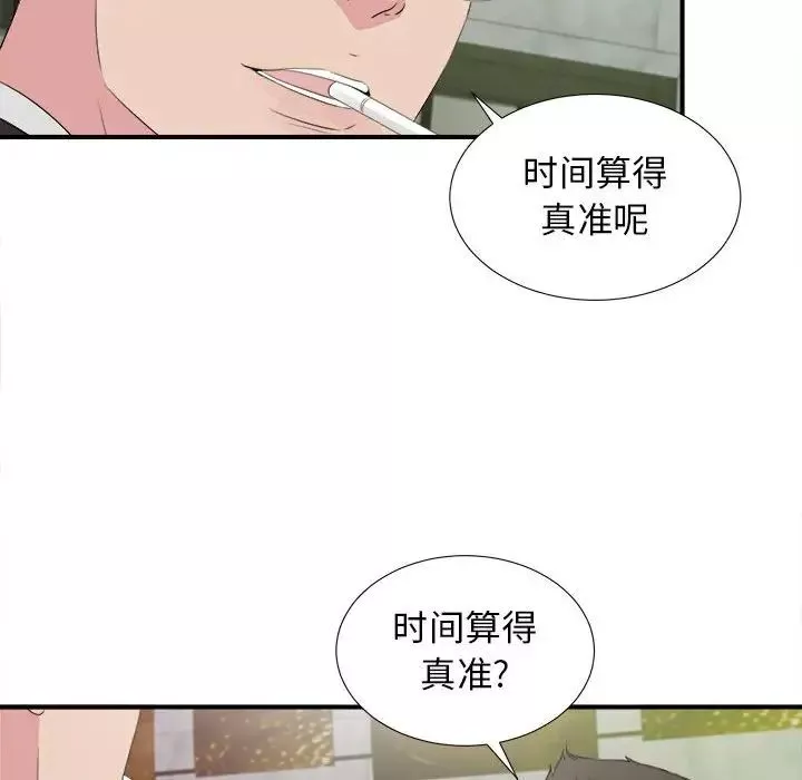 密友第102話