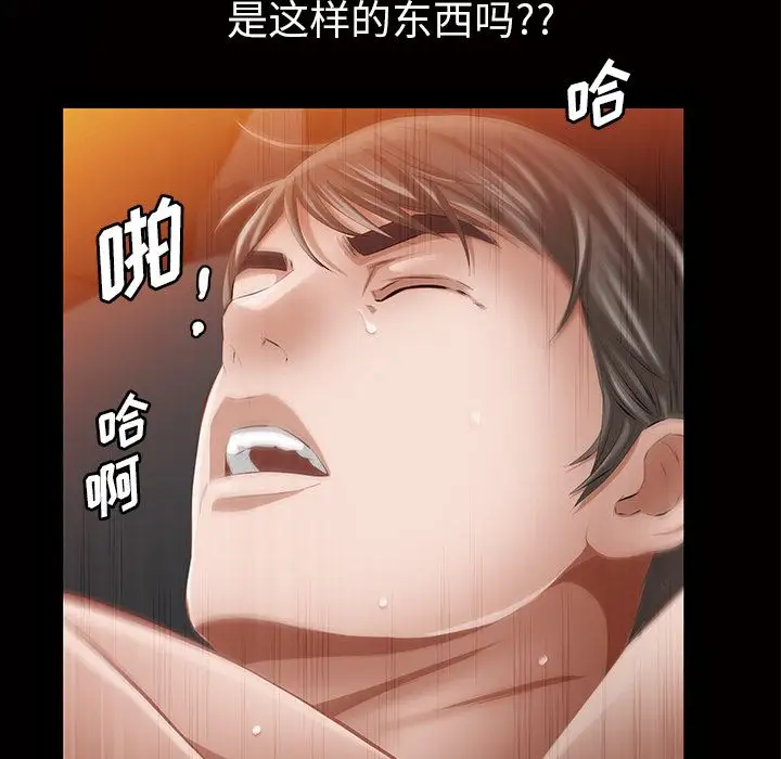 他的她第15章
