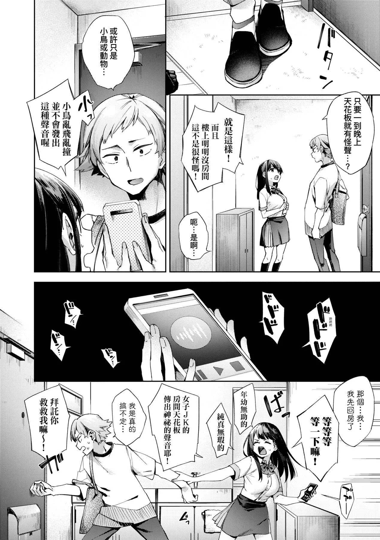 [未來數位中文版][FDH-065][冬みかん]女子校生が制服姿でえっちなことをしているようです![未來數位中文版][FDH-065][冬みかん]女子校生が制服姿でえっちなことをしているようです!