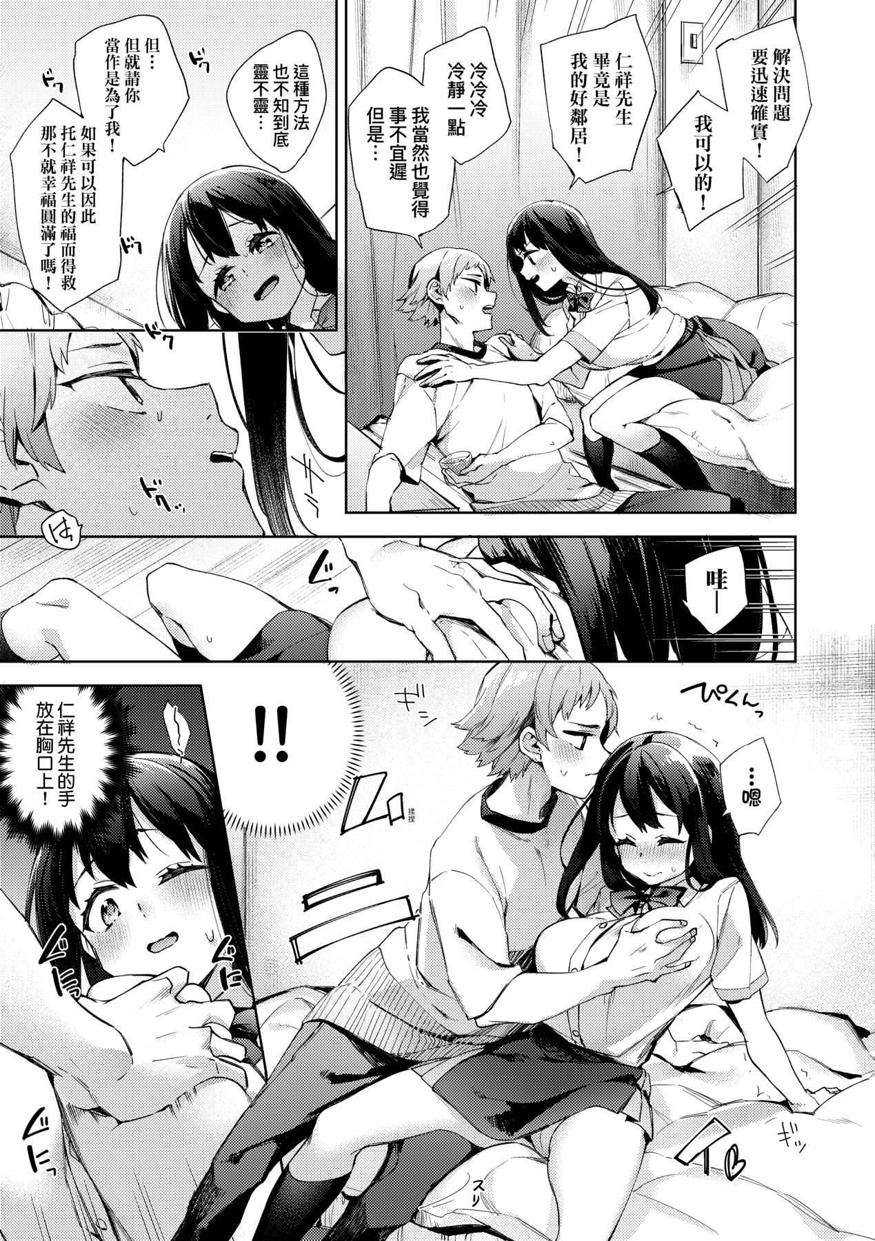 [未来数位中文版][FDH-065][冬みかん]女子校生が制服姿でえっちなことをしているようです![未来数位中文版][FDH-065][冬みかん]女子校生が制服姿でえっちなことをしているようです!