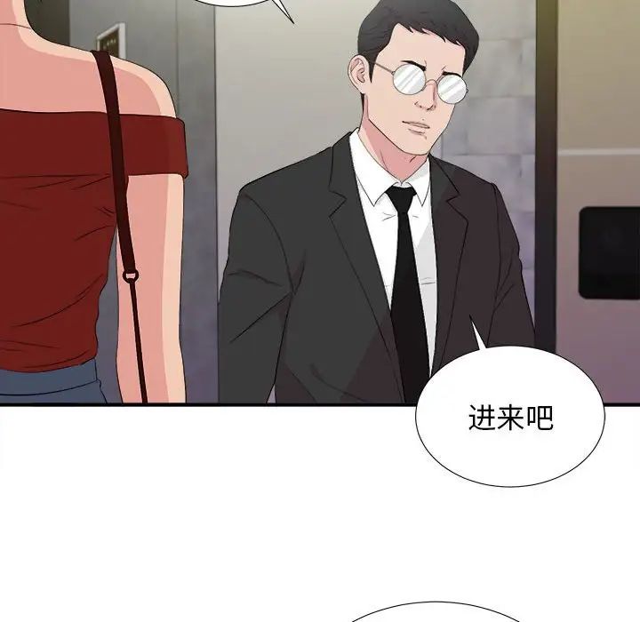 密友第103话