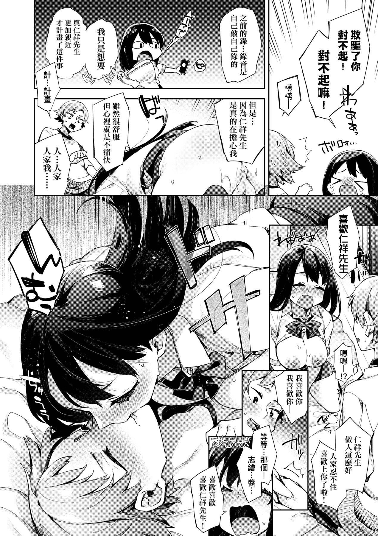 [未來數位中文版][FDH-065][冬みかん]女子校生が制服姿でえっちなことをしているようです![未來數位中文版][FDH-065][冬みかん]女子校生が制服姿でえっちなことをしているようです!