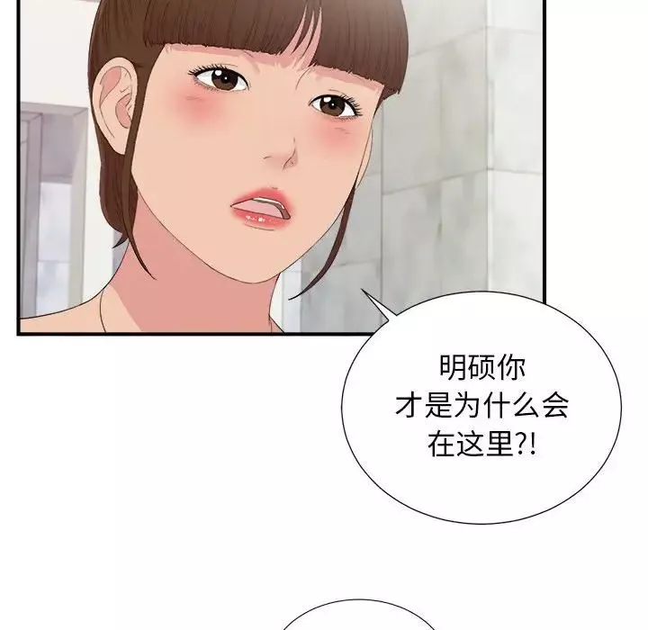 密友第103話