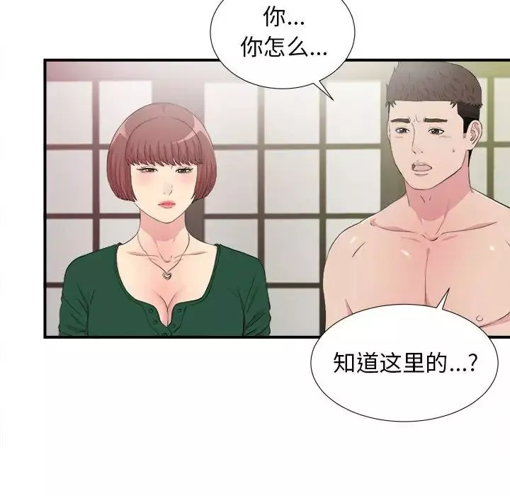 密友第103話