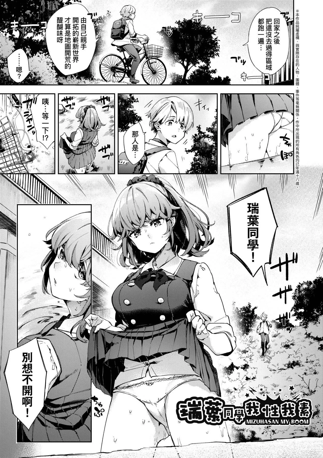 [未來數位中文版][FDH-065][冬みかん]女子校生が制服姿でえっちなことをしているようです![未來數位中文版][FDH-065][冬みかん]女子校生が制服姿でえっちなことをしているようです!