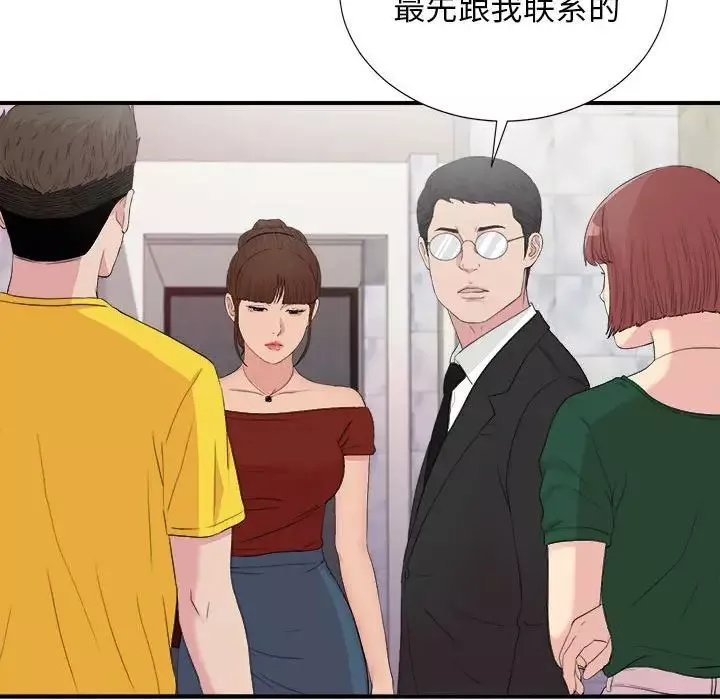 密友第103話