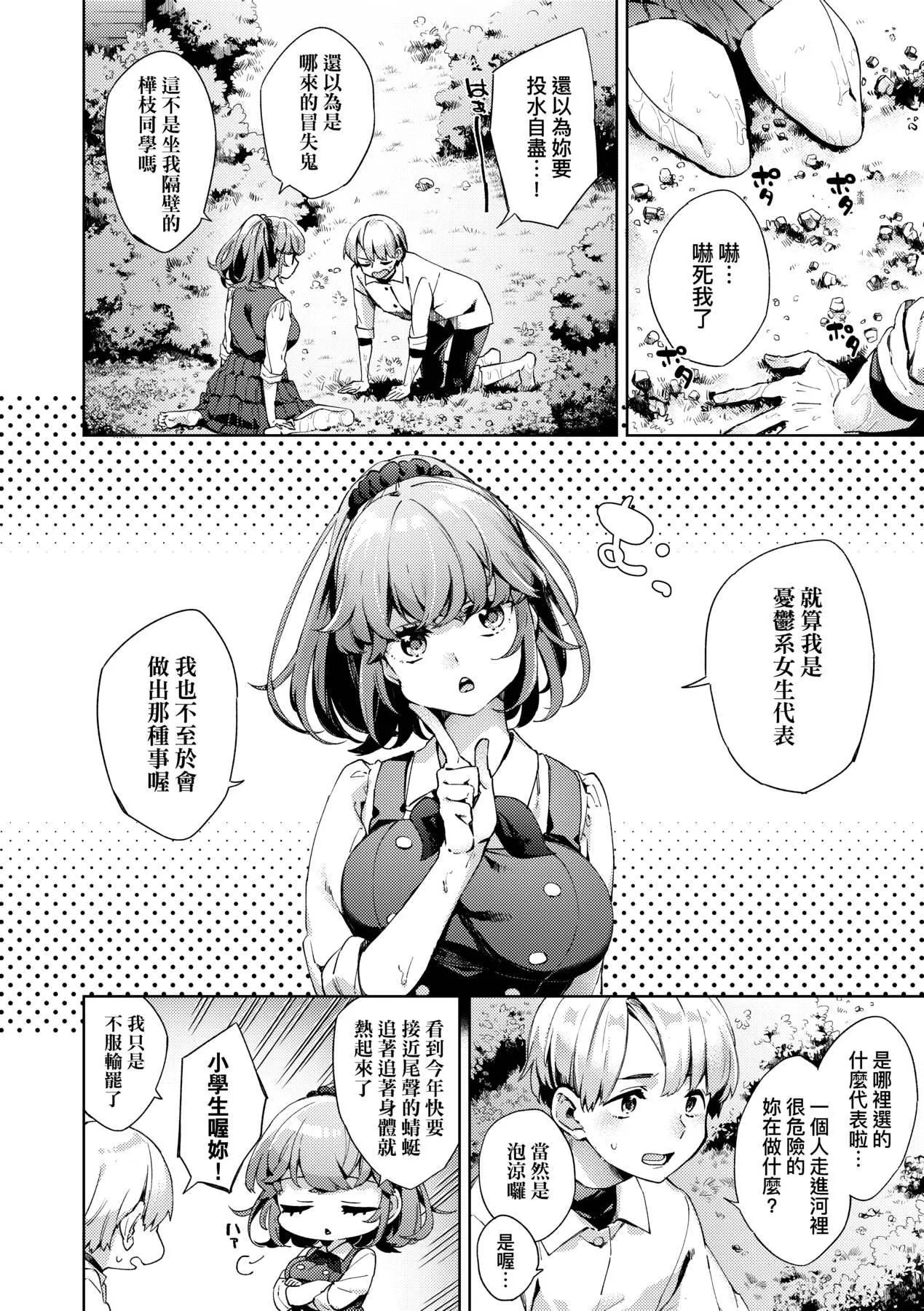 [未來數位中文版][FDH-065][冬みかん]女子校生が制服姿でえっちなことをしているようです![未來數位中文版][FDH-065][冬みかん]女子校生が制服姿でえっちなことをしているようです!