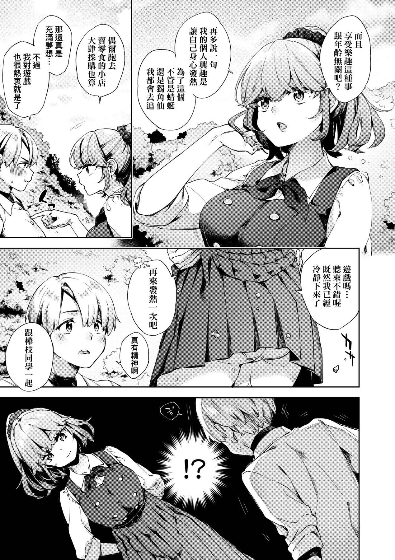 [未來數位中文版][FDH-065][冬みかん]女子校生が制服姿でえっちなことをしているようです![未來數位中文版][FDH-065][冬みかん]女子校生が制服姿でえっちなことをしているようです!