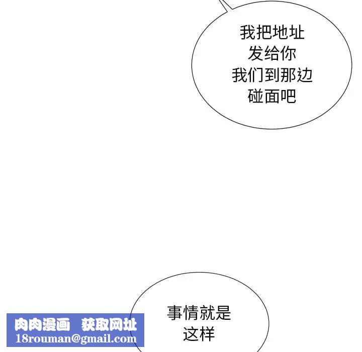 密友第103话