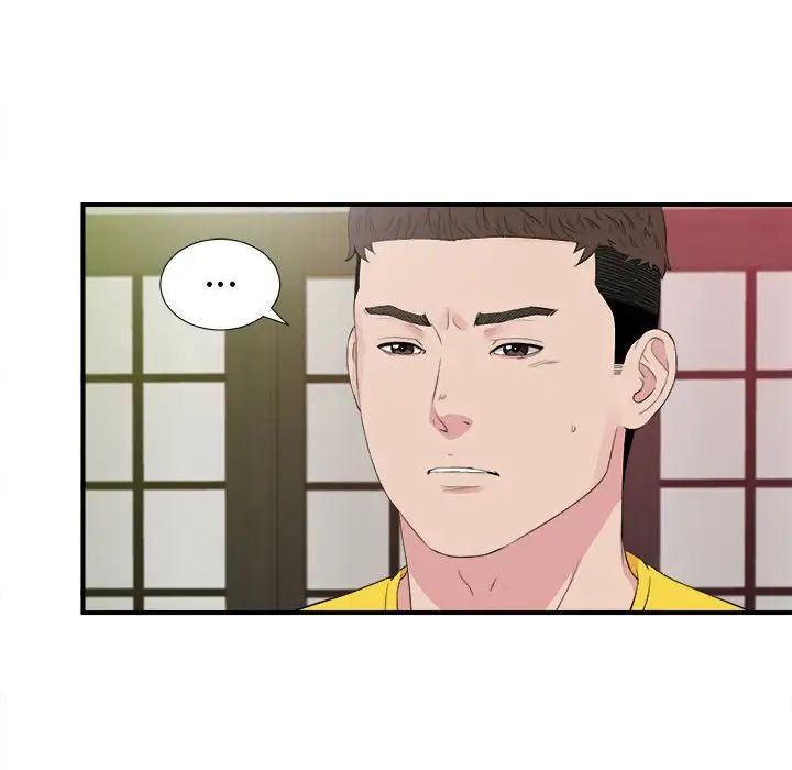 密友第103话