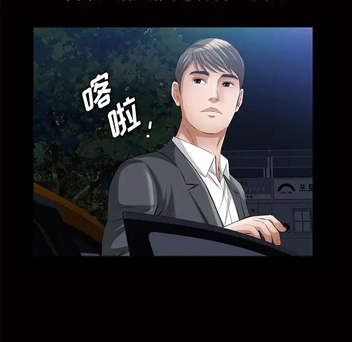 他的她第15章