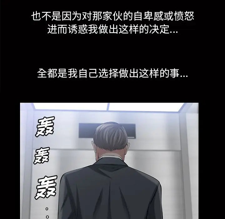 他的她第15章