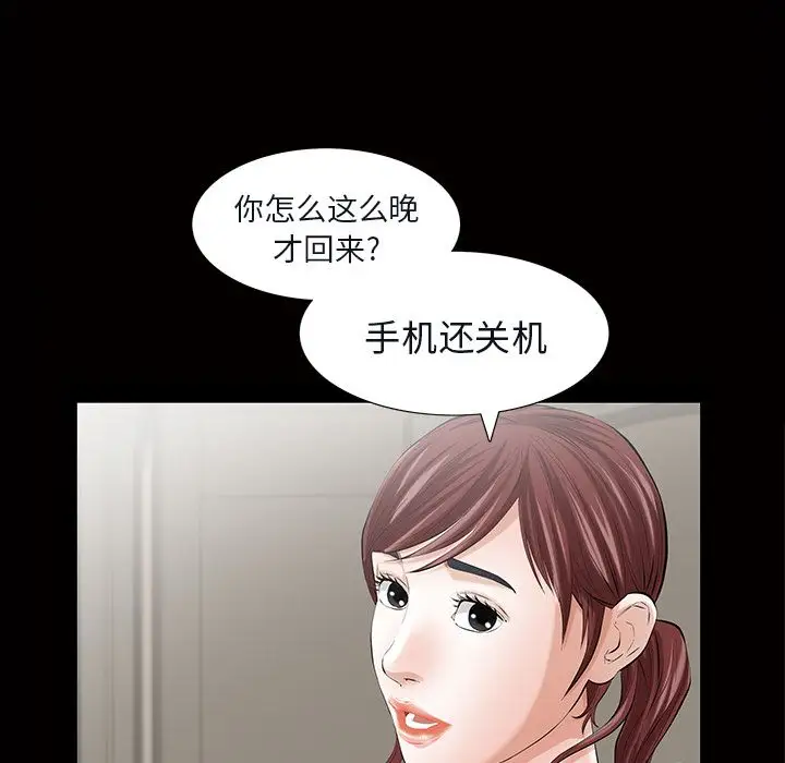 他的她第15章