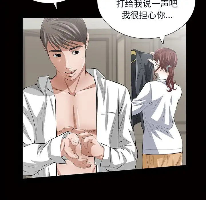 他的她第15章