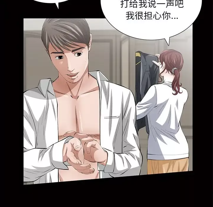 他的她第15章