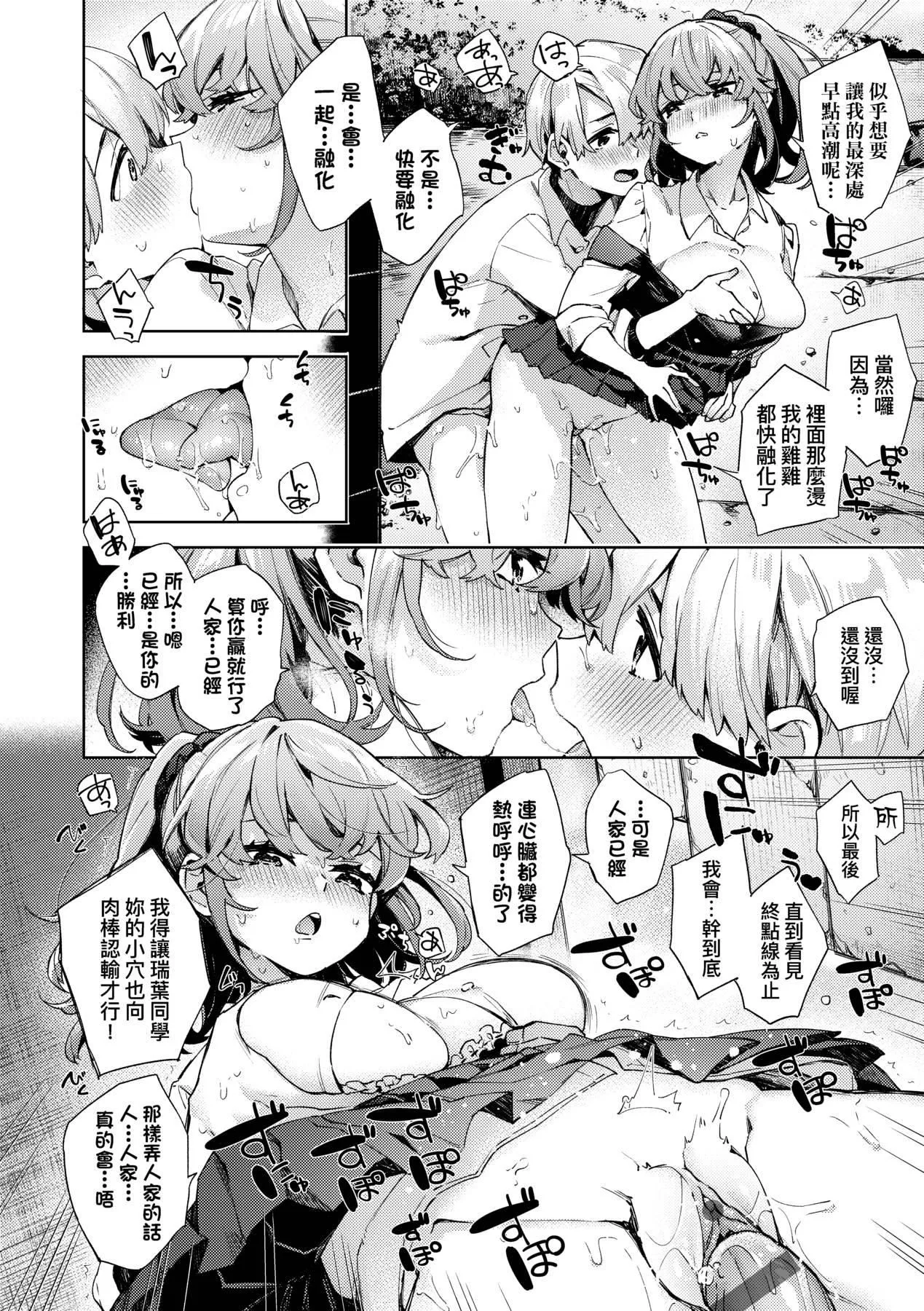 [未來數位中文版][FDH-065][冬みかん]女子校生が制服姿でえっちなことをしているようです![未來數位中文版][FDH-065][冬みかん]女子校生が制服姿でえっちなことをしているようです!