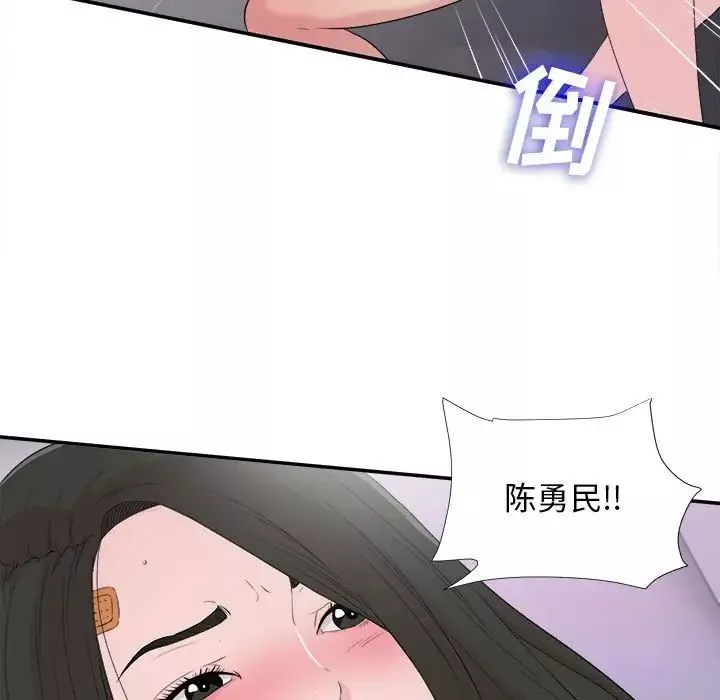 密友第103話