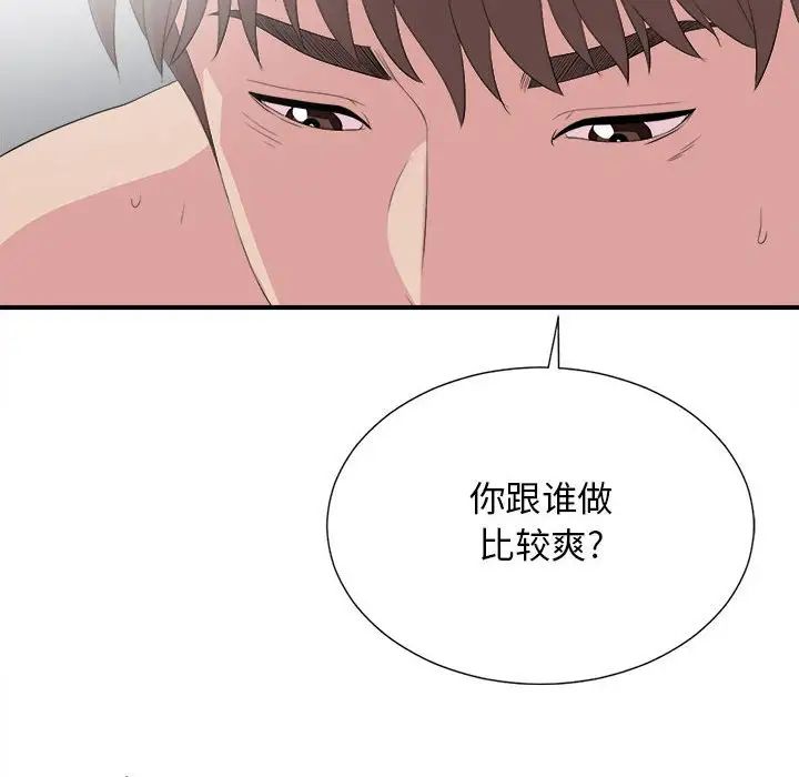 密友第103话