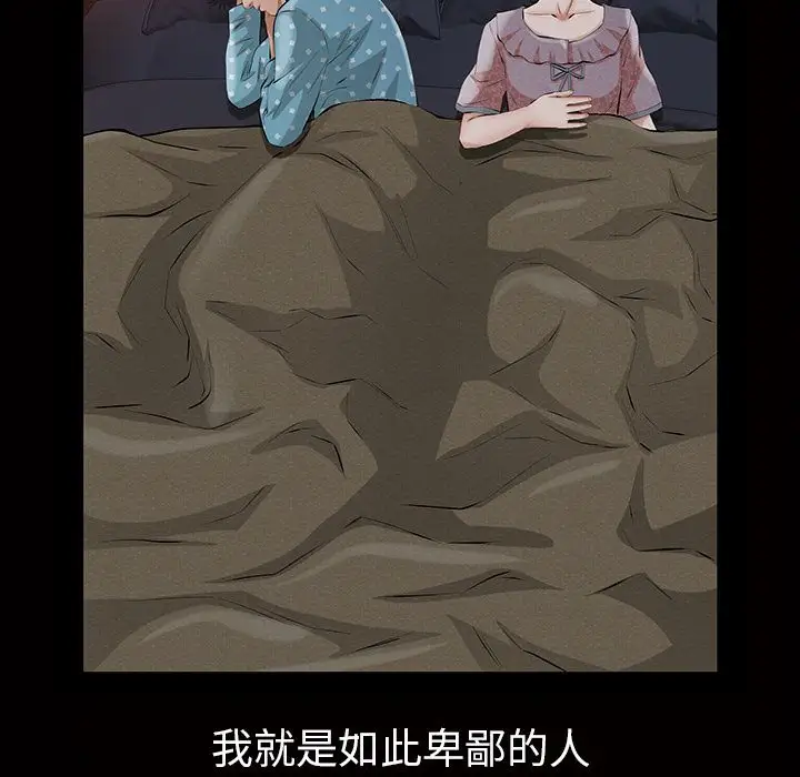 他的她第15章