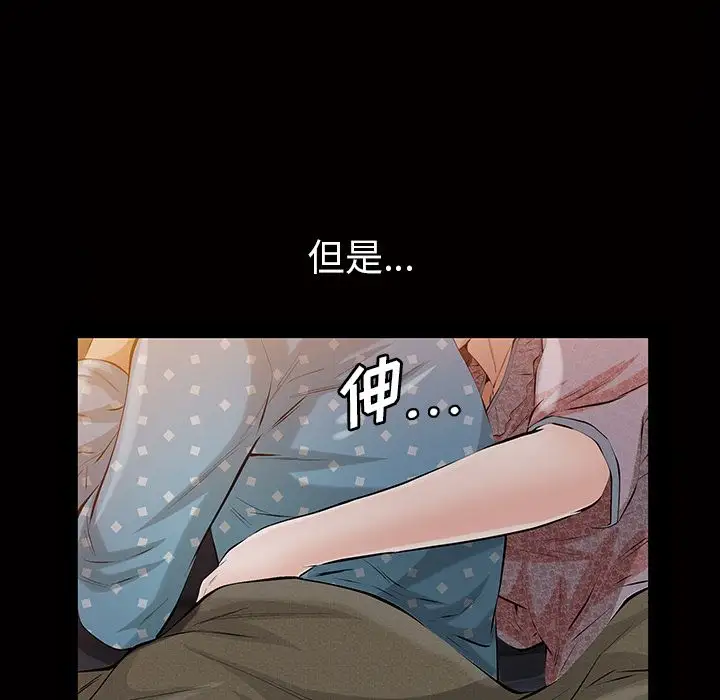 他的她第15章