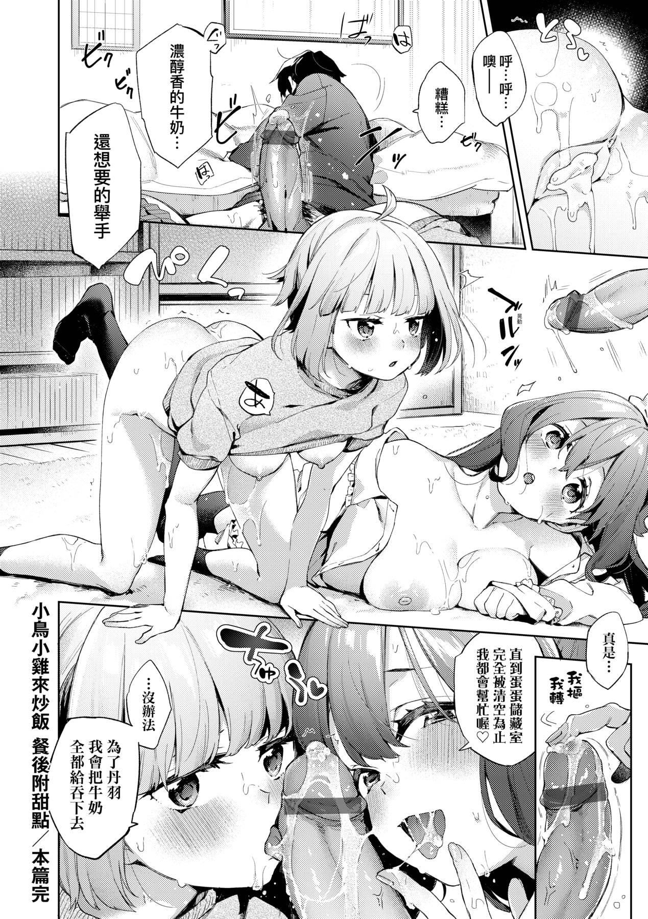 [未來數位中文版][FDH-065][冬みかん]女子校生が制服姿でえっちなことをしているようです![未來數位中文版][FDH-065][冬みかん]女子校生が制服姿でえっちなことをしているようです!
