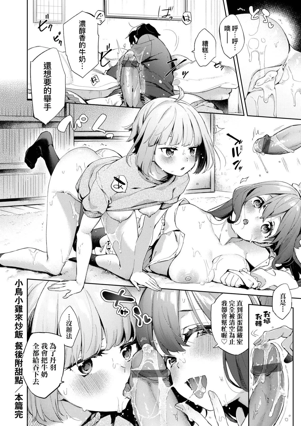 [未來數位中文版][FDH-065][冬みかん]女子校生が制服姿でえっちなことをしているようです![未來數位中文版][FDH-065][冬みかん]女子校生が制服姿でえっちなことをしているようです!