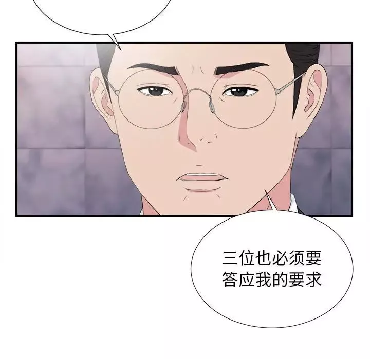 密友第103話