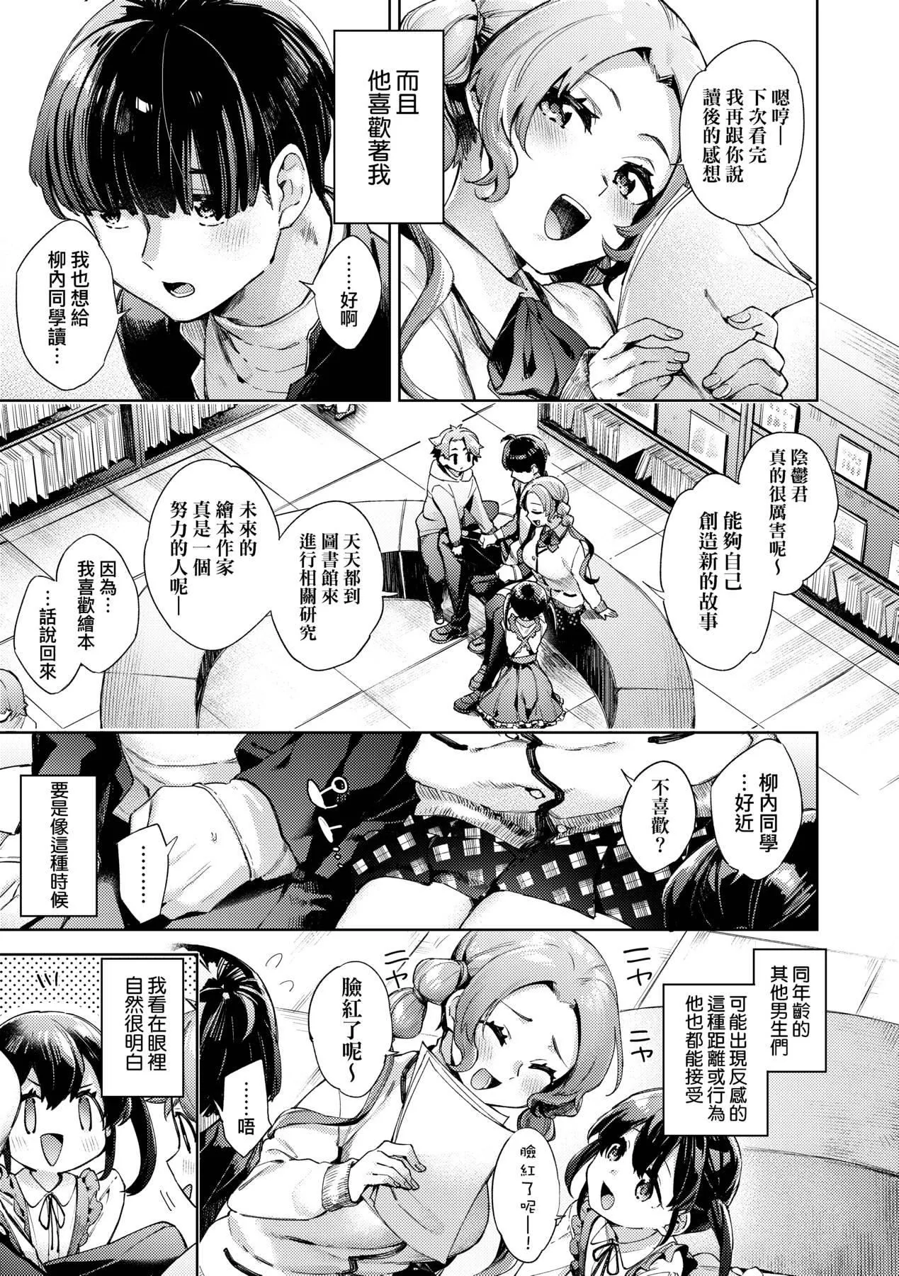 [未來數位中文版][FDH-065][冬みかん]女子校生が制服姿でえっちなことをしているようです![未來數位中文版][FDH-065][冬みかん]女子校生が制服姿でえっちなことをしているようです!