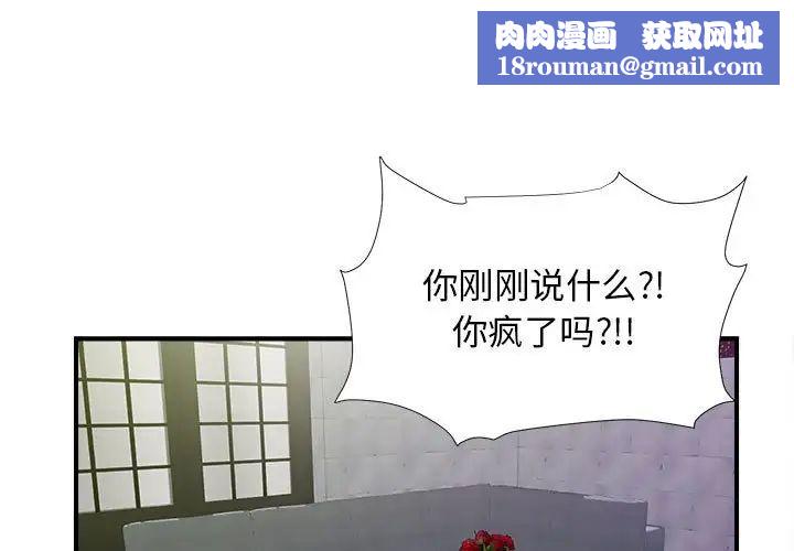 密友第104话