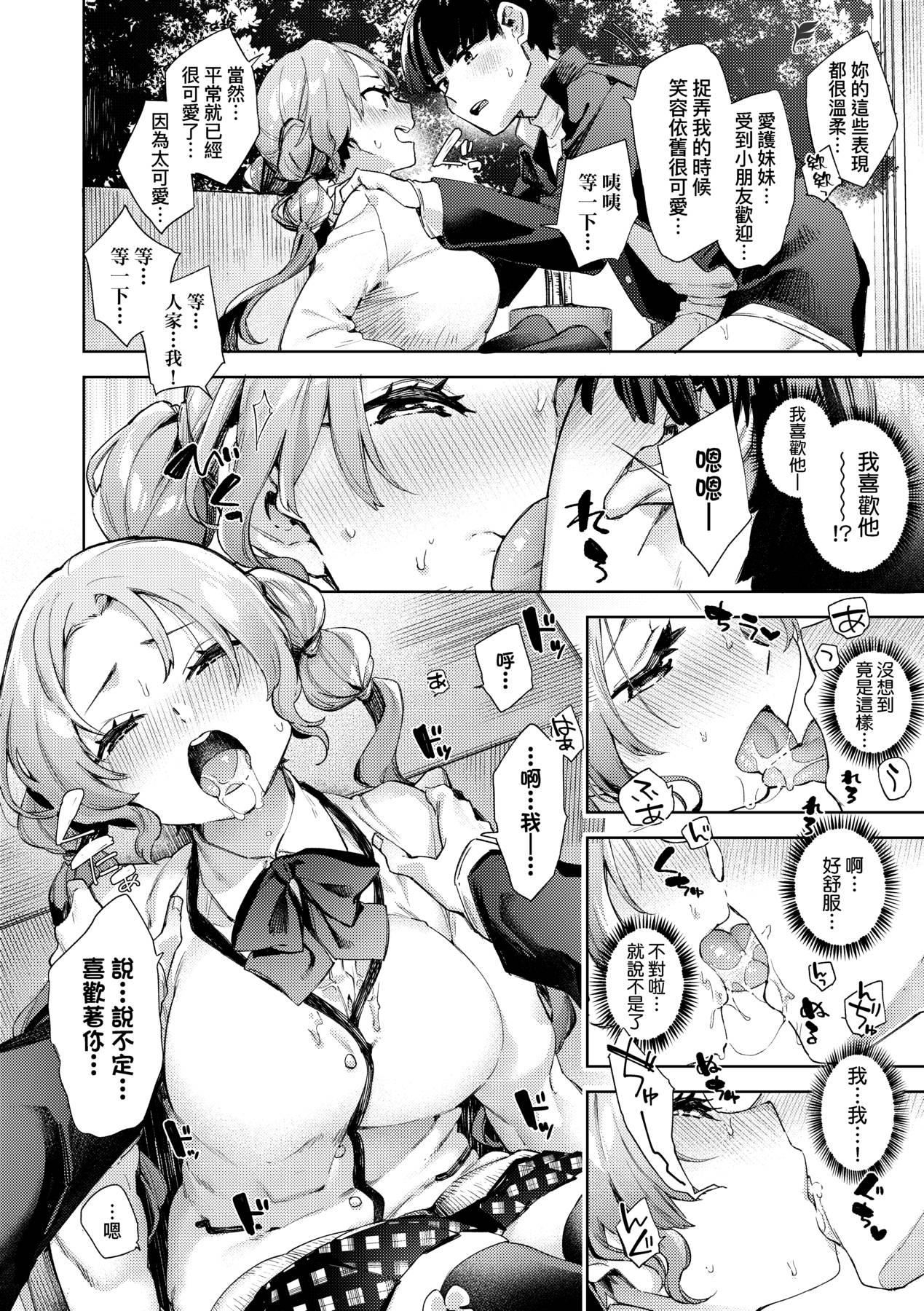 [未来数位中文版][FDH-065][冬みかん]女子校生が制服姿でえっちなことをしているようです![未来数位中文版][FDH-065][冬みかん]女子校生が制服姿でえっちなことをしているようです!