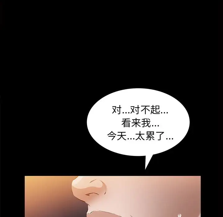 他的她第15章