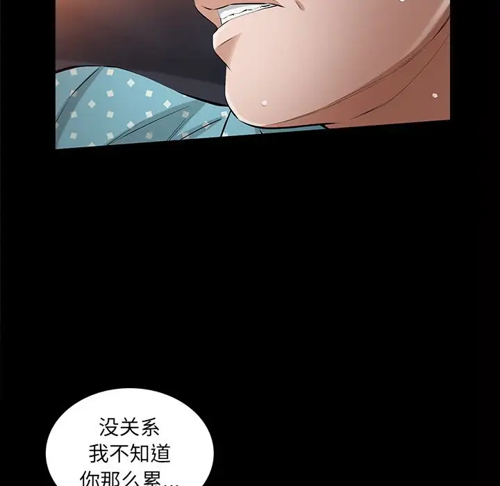 他的她第15章