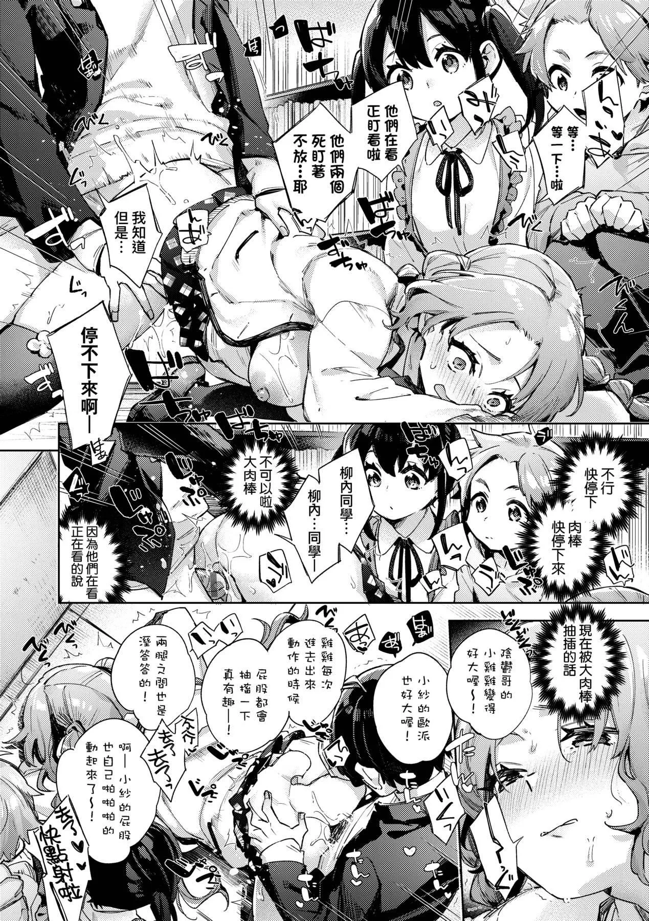 [未來數位中文版][FDH-065][冬みかん]女子校生が制服姿でえっちなことをしているようです![未來數位中文版][FDH-065][冬みかん]女子校生が制服姿でえっちなことをしているようです!